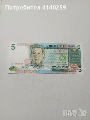 ФИЛИПИНИ БАНКНОТА 