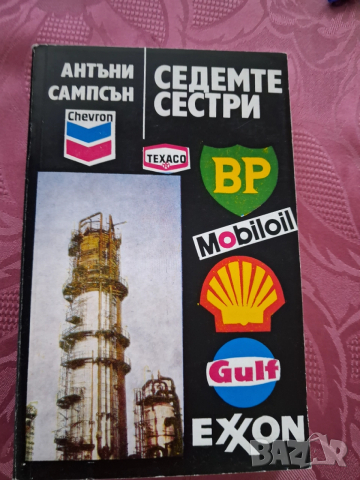 Книги, снимка 2 - Художествена литература - 52742844