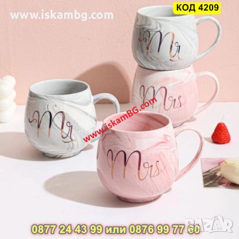 Керамична чаша с дръжка и надпис Ms или Mrs - КОД 4209, снимка 7 - Чаши - 45555434