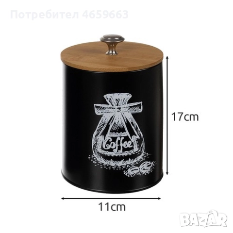 Комплект буркани за съхранение на кафе, чай, сол или захар, 4 броя, 1.5 л, неръждаема стомана, снимка 8 - Прибори за хранене, готвене и сервиране - 52547453