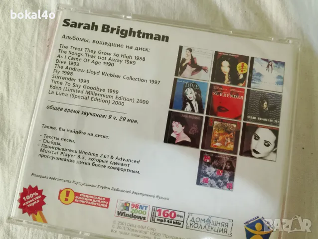 Sarah Brightman, снимка 3 - CD дискове - 47875343