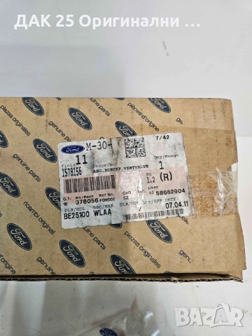 FORD 1578156 EGR клапан  Нов Оригинален артикул, снимка 2 - Части - 51639842