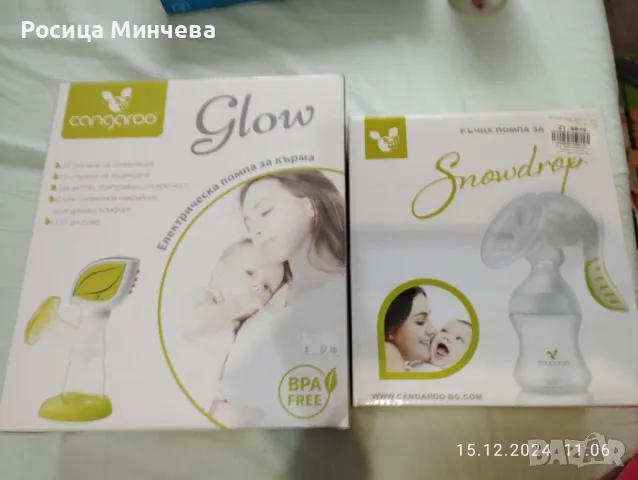 Електрическа помпа за кърма Cangaroo Glow + ръчна помпа Cangaroo Snowdrop, снимка 1 - Помпи за кърма - 48352888