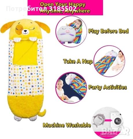 Детски спален чувал-възглавница 2в1 HAPPY NAPPER 165 см., снимка 13 - Спални чували за бебета и деца - 51432419