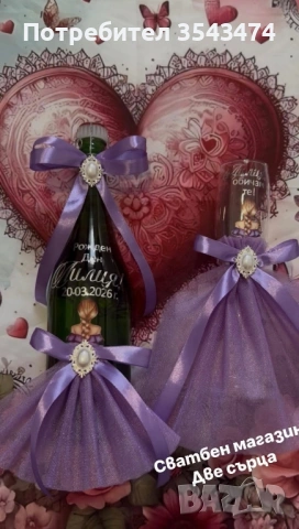 Сватба, моминско парти, абитуриентски бал, снимка 13 - Сватбени аксесоари - 54036754