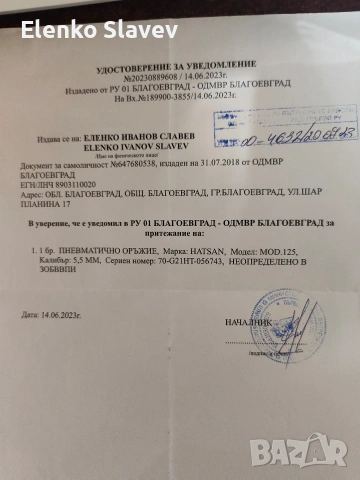 Въздушна пушка Hutsan Grizzly 125 5.5 със всички артикули към нея и добра оптика и въздушно бутало., снимка 6 - Въздушно оръжие - 53436196