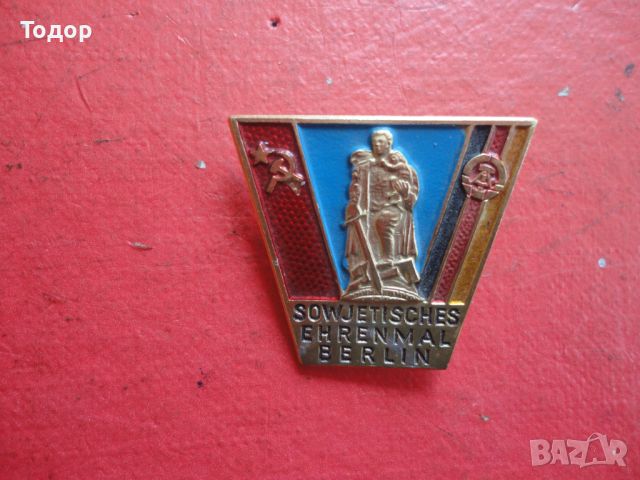 Руски немски военен знак значка , снимка 3 - Колекции - 46398814