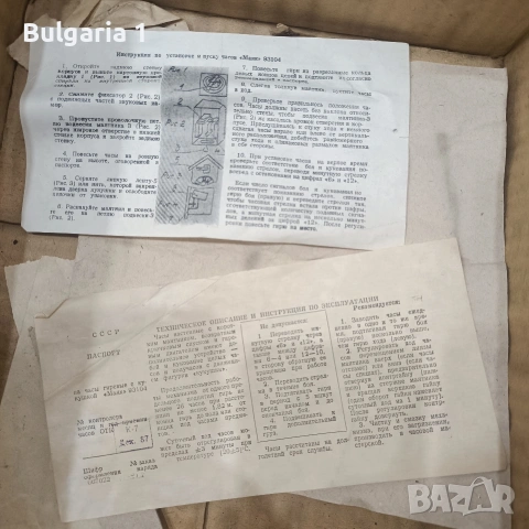 стенен часовник МАЯК с махало кукувичка в кашон, снимка 3 - Антикварни и старинни предмети - 53306610