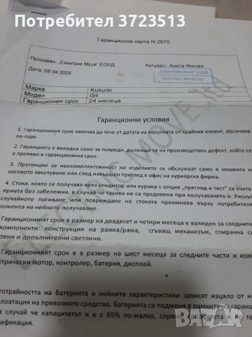 Електрическо тротинетка KuKirin G4, Гаранция до 04.2027, снимка 12 - Друга електроника - 53876610