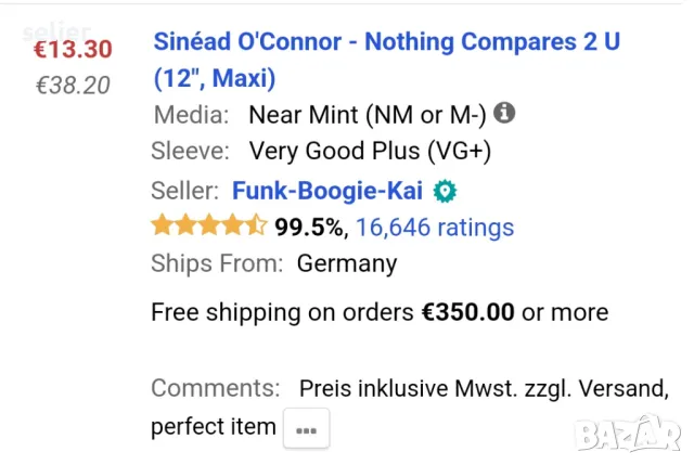 Sinéad O'Connor – Nothing Compares 2 U MAXI SINGLE 12 Издание 1990г Състояние на винила:NEAR MINT Съ, снимка 3 - Грамофонни плочи - 48359427