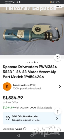 Ел. Мотор SPECMA model pwm 3616-5062-86-88-1-71c , снимка 2 - Електродвигатели - 52860590