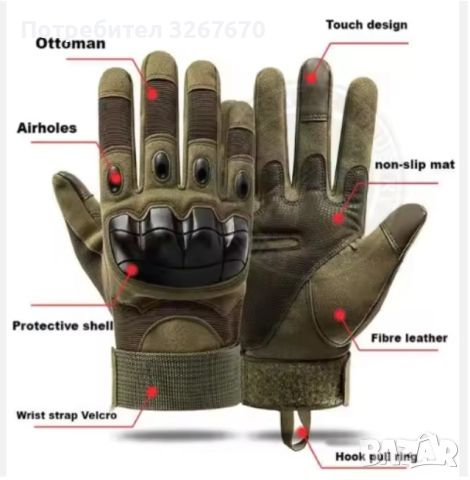 Тактически ръкавици, снимка 1 - Екипировка - 45225642