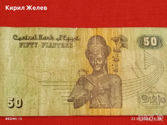 Красива банкнота ЕГИПЕТ стара рядка за КОЛЕКЦИЯ ДЕКОРАЦИЯ 53287, снимка 4 - Нумизматика и бонистика - 53188573