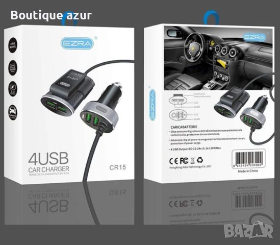 Зарядно устройство за телефон за автомобилна запалка Ezra EA-27, снимка 1 - Друга електроника - 45568789