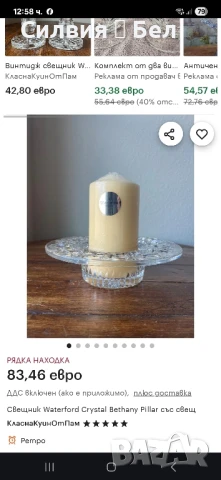 Луксозен кристален свещник Waterford Crystal "Bethany", снимка 7 - Декорация за дома - 50980944