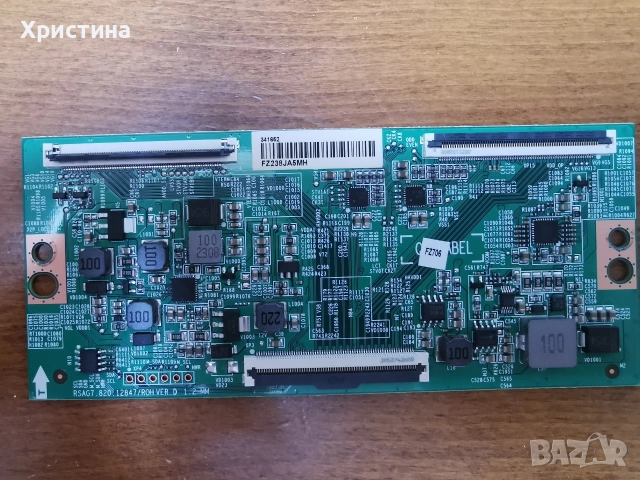 Hisense 75" RSAG7.820.13512/ROH, снимка 2 - Части и Платки - 53862298