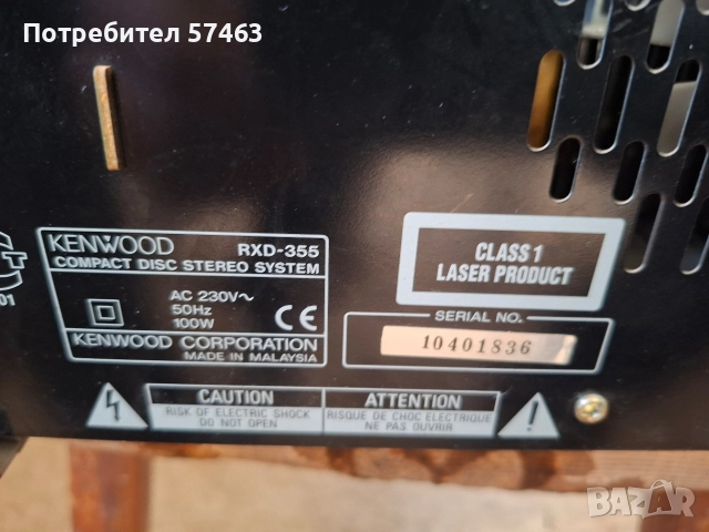 Глава на уредба, снимка 5 - Аудиосистеми - 52774462