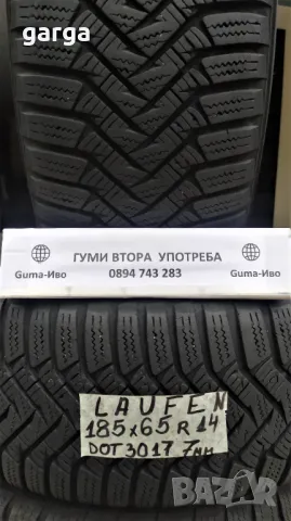 14 цола ЗИМНИ ГУМИ 185X65R14 --- 7, снимка 1 - Гуми и джанти - 48490760