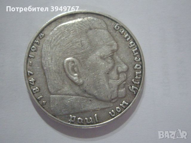 Сребърни 2 германски марки, снимка 3 - Нумизматика и бонистика - 46455207