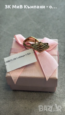 Златни Обеци 1.52гр 14к