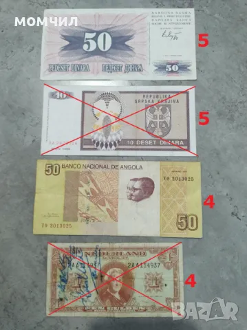 Банкноти 18, снимка 18 - Нумизматика и бонистика - 45154481