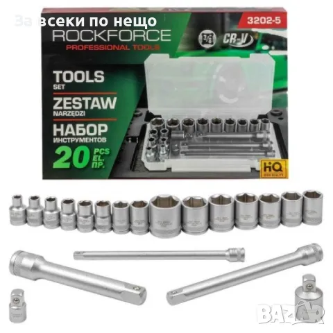 Комплект вложки 20 части 38 6 - 22 мм RockForce, снимка 4 - Други инструменти - 50351644