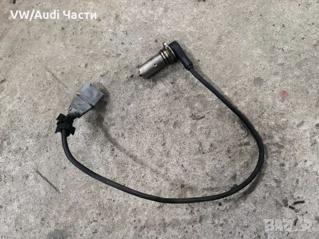 Датчик сензор колянов вал за 1.9ТДИ Голф 4 Ауди А3 Сеат Шкода VW Golf 4 Audi A3 Seat Skoda 1.9TDI, снимка 1 - Части - 48032840