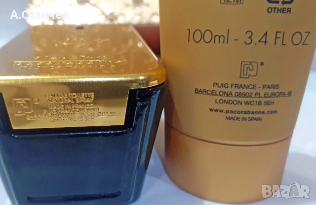 Мъжки комплект Paco Rabanne 1 MILLION, снимка 9 - Мъжки парфюми - 52897357