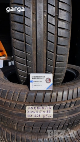 16 цола ЛЕТНИ ГУМИ 205X55R16 цола --- 1