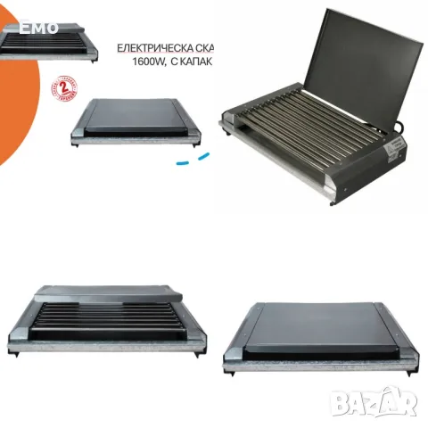 Електрическа скара - 1600W с капак - Гаранция 24 месеца , снимка 1 - Скари - 48483893