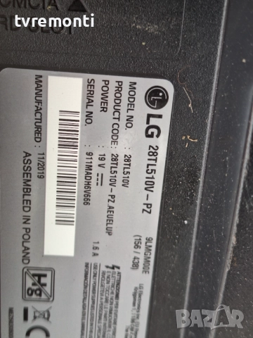 подсветка, от дисплей HC275EXN-ABVP1-41XX от телевизор LG Модел 28TL510V-PZ, снимка 4 - Части и Платки - 51779641