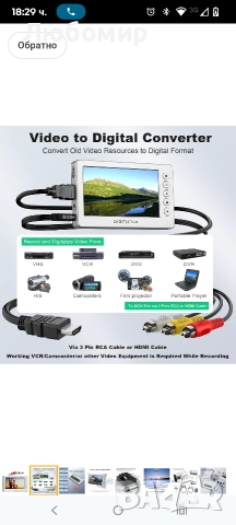 VHS към цифров конвертор, видео към цифров конвертор, 1080P видео конвертор, аналогово 