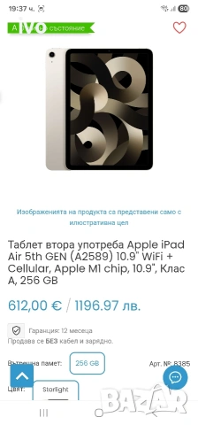 ipad air model a2589, снимка 2 - Таблети - 53668887