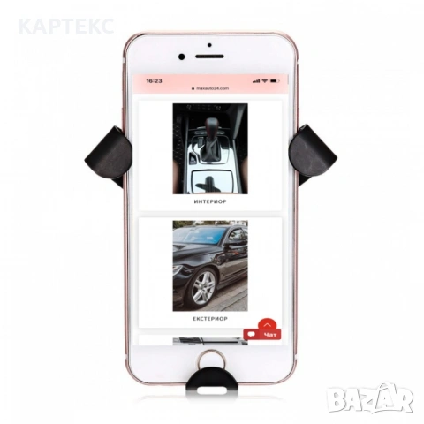 Поставка за телефон - 1752, снимка 2 - Аксесоари и консумативи - 54299247