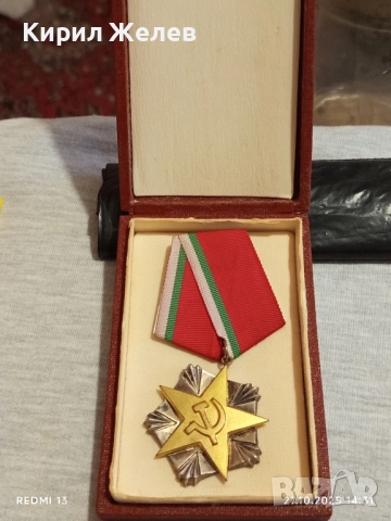 ОРДЕН на ТРУДА сребърен в кутия високо качество за КОЛЕКЦИЯ 28107