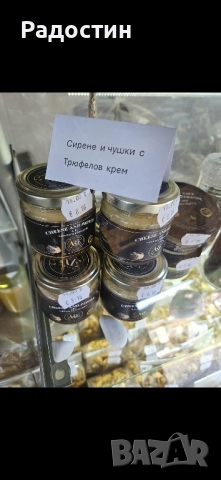 Суха Манатарка Челадинка Булка Пачи крак , снимка 9 - Други стоки за дома - 43181992