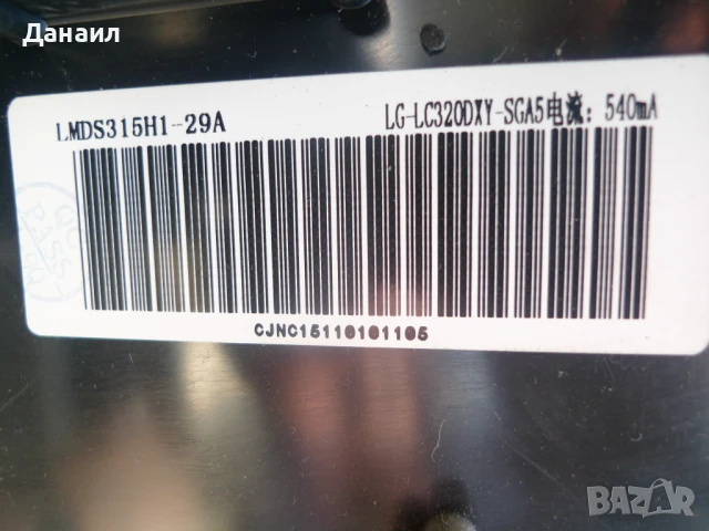 TP.S506.PB801 от Crown 32126 , снимка 3 - Части и Платки - 50997471