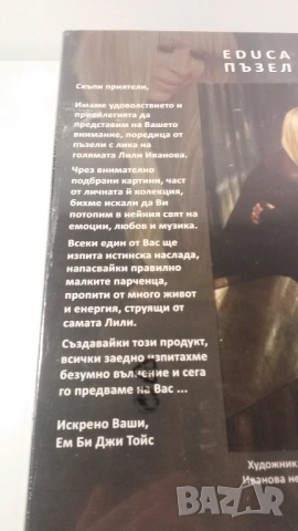 Лот 3 пъзела по 1000 парчета Лили Иванова EDUCA неползвани (обща цена), снимка 4 - Пъзели - 54219981