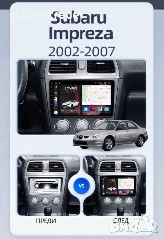 Subaru Impreza 2002 - 2007 9" - Андроид Навигация , 9756, снимка 2 - Навигация за кола - 45280201