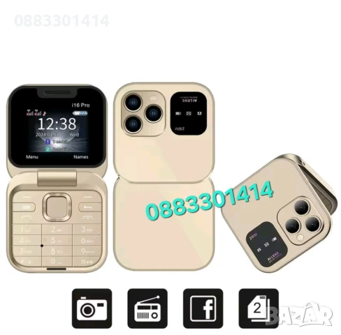 Намаление! Сгъваем мобилен телефон i16 Pro – 2 SIM, камера, фенерче, FM радио, снимка 4 - Телефони с две сим карти - 51047642
