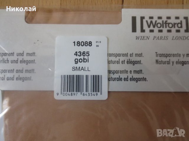 Wolford Sandal 15 ден чорапогащи, снимка 4 - Бельо - 45373265