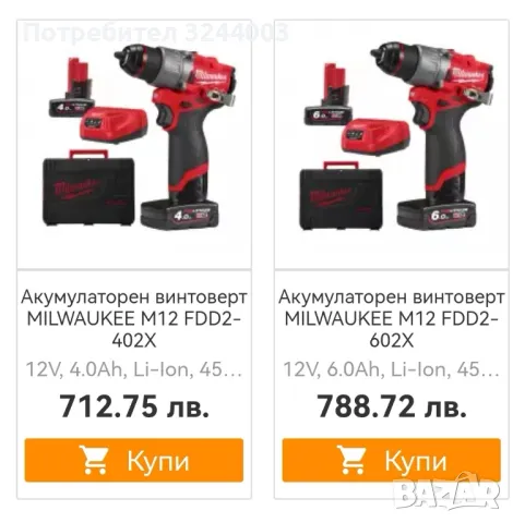 Milwaukee M12 Fuel комби дрелка, снимка 2 - Бормашини - 47094249