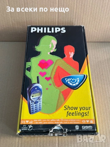 Ретро GSM Philips Savvy DB , с оригиналната си кутия