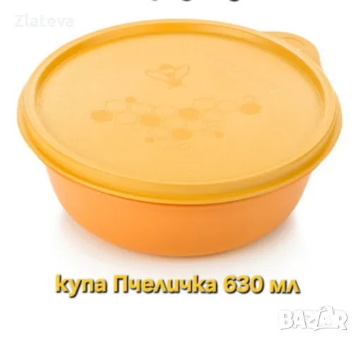 РАЗПРОДАЖБА НА  продукти на TUPPERWARE , снимка 17 - Аксесоари за кухня - 39131500