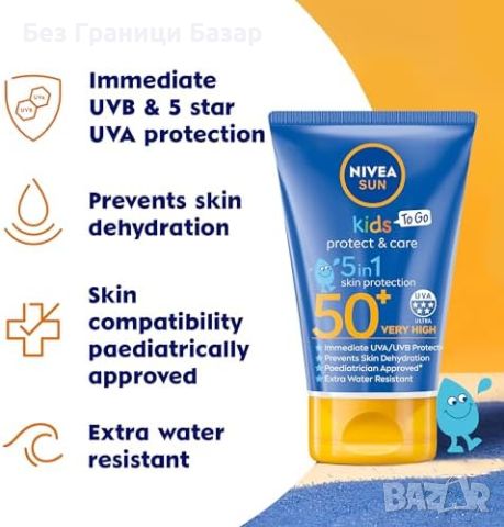 Нов Детски Слънцезащитен Крем SPF 50+ - Водоустойчив NIVEA Висока Защита, снимка 2 - Други - 46678383