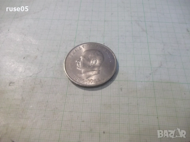 Монета "20 MARK - 1971 г." германска, снимка 4 - Нумизматика и бонистика - 52899142