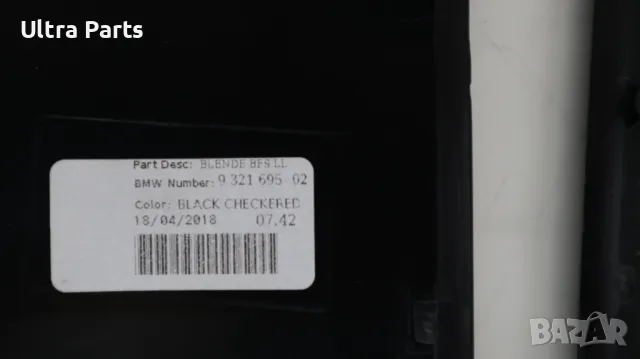 Оригинални декоративни лайстни табло и конзола за MINI F55 F56 F57  9262435 9262436 9321695, снимка 11 - Части - 50378043