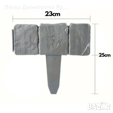 Каменна градинска ограда с визия на естествен камък – комплект 10 броя, снимка 9 - Огради и мрежи - 53067216