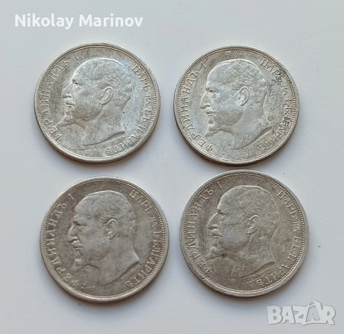 50 Ст. 1 и 2 лева