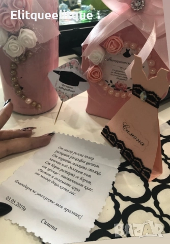 послания за повод 